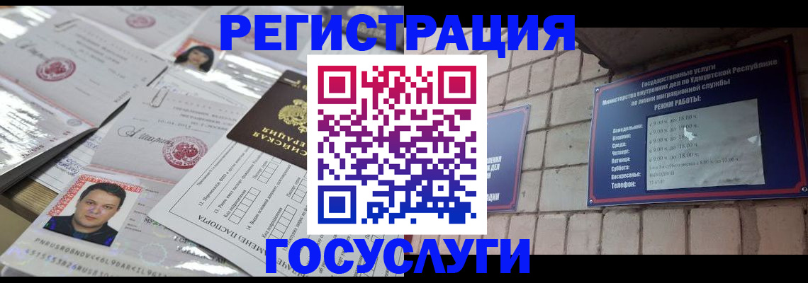 прописка в Барыше
