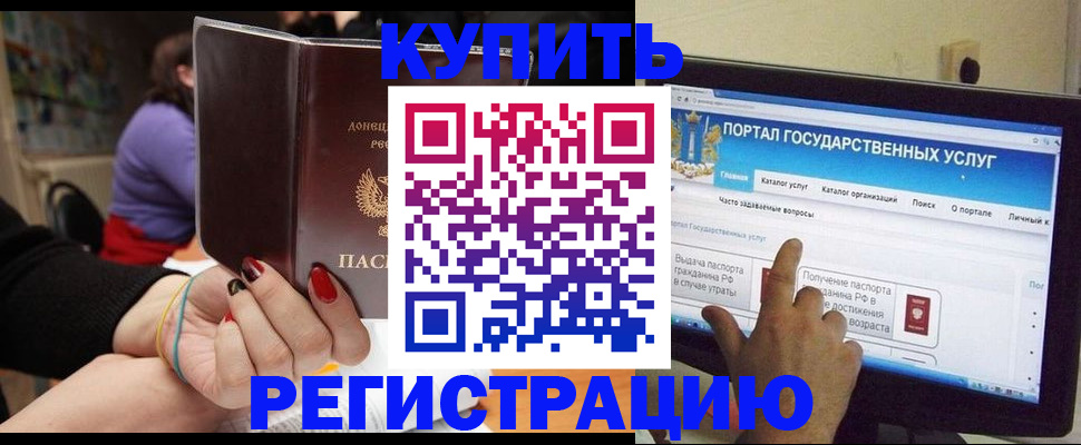 прописка для кредита в Барыше