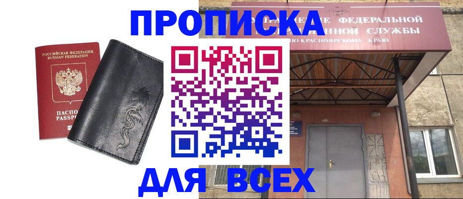прописка иностранных граждан в Барыше