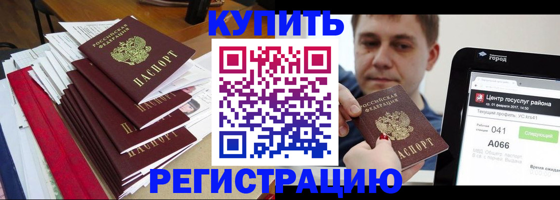 временная регистрация госуслуги в Барыше